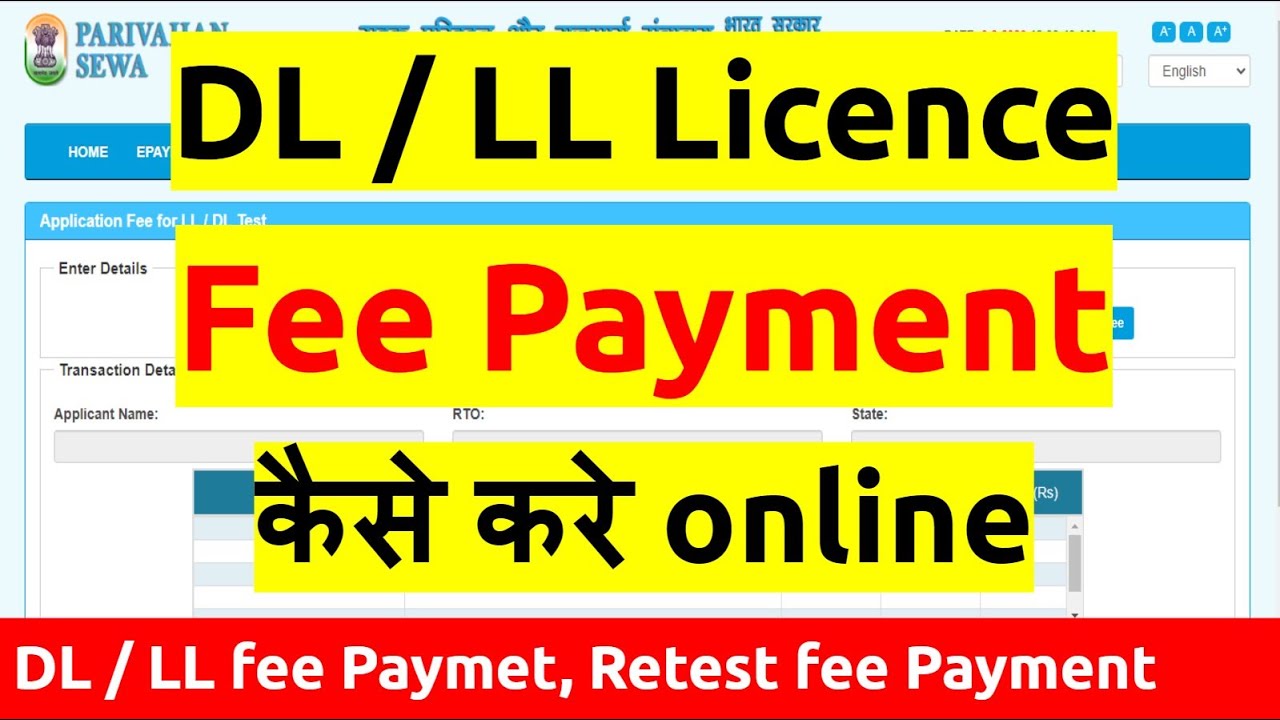 Driving Licence fees payment online| LL retest fee payment pending | DL retest fee payment pending