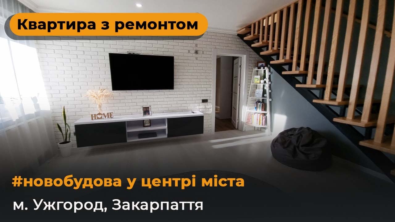 Продаж квартири з ремонтом у центрі міста Ужгород, Закарпатська обл