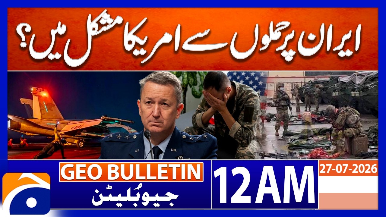 U.S. Strikes on Iran Backfire | Iran U.S War Update | Geo News 12 AM Geo Bulletin 27 July 2026