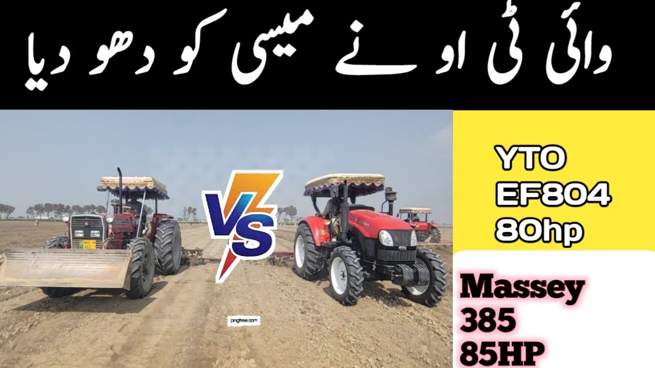 YTO EF804 vs Massey millat 385 4&times;4 | YTO tractor in Pakistan | YTO tractor all model | yto andMassey