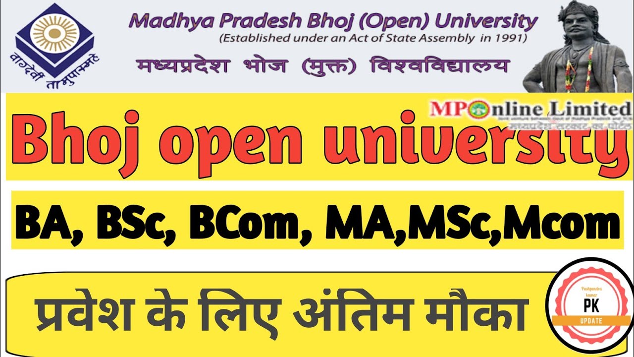 MP Bhoj University Admission 2021-22 || new student admission form kaise bhare || BA BSC MA MSC MBA