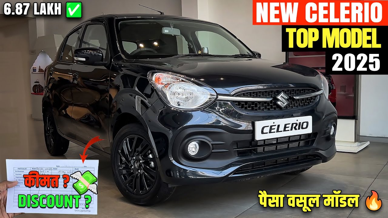 Maruti Celerio Zxi Plus Top Model 2025 Model | नई ऑन रोड कीमत 🔥- Maruti Celerio Zxi Plus 2025 Model