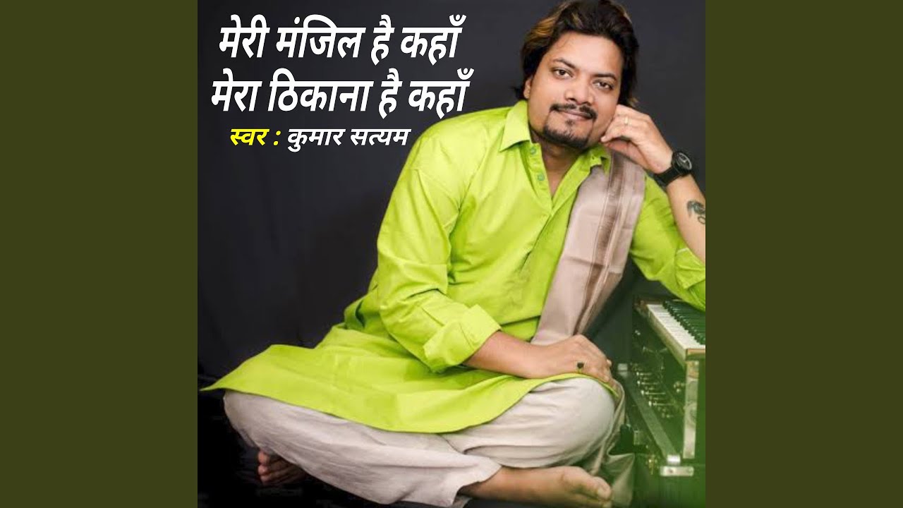 Meri Manjil Hai Kaha Mera Thikana Hai Kaha