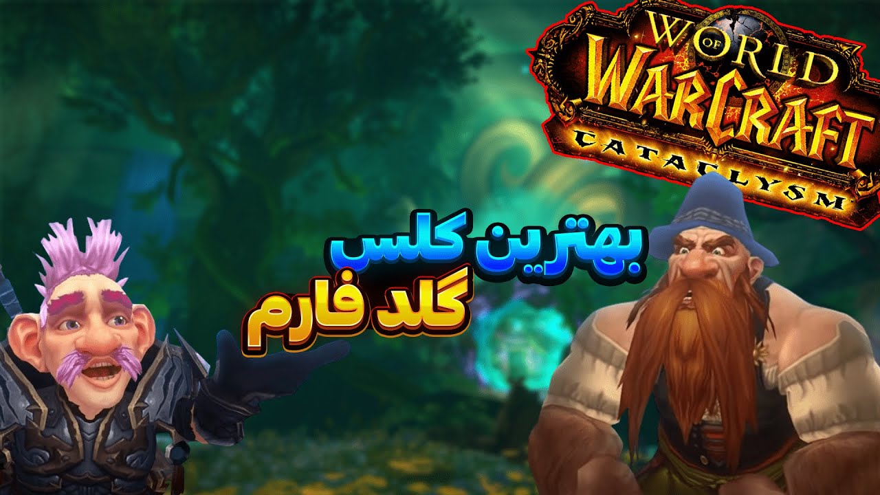 بررسی بهترین کلس ها برای گلد فارم در کاتا - بهترین کلس برای درامد زایی از کاتا چیه ؟!