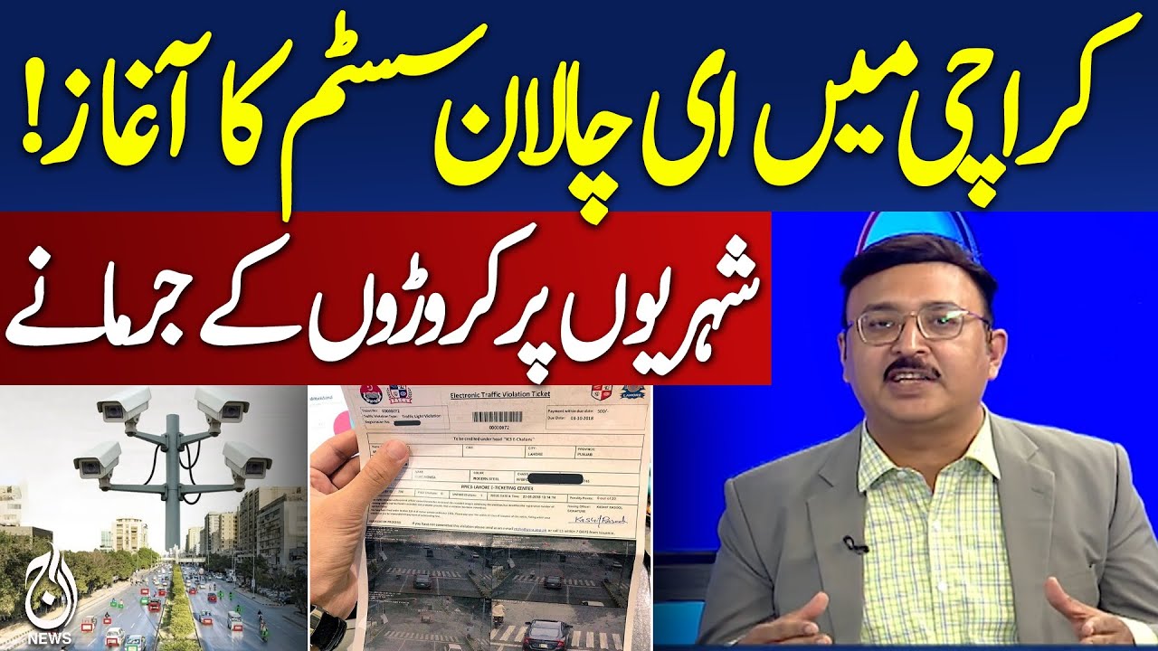 Karachi&rsquo;s E-Challan Begins &mdash; Heavy Fines Hit Citizens &ndash; Aaj news Pakistan