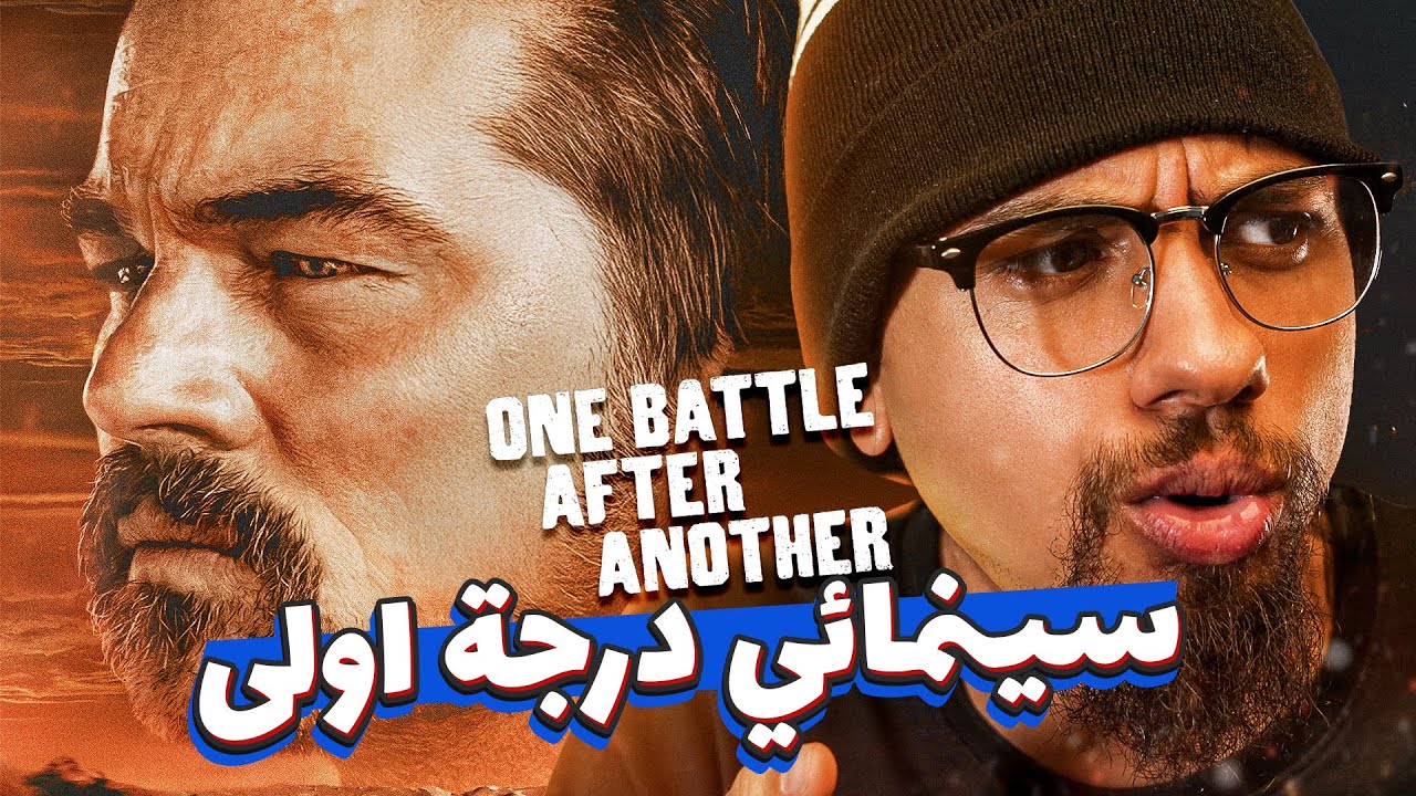 (تم التعديل!) فيلم One Battle After Another - مراجعة ومناقشة