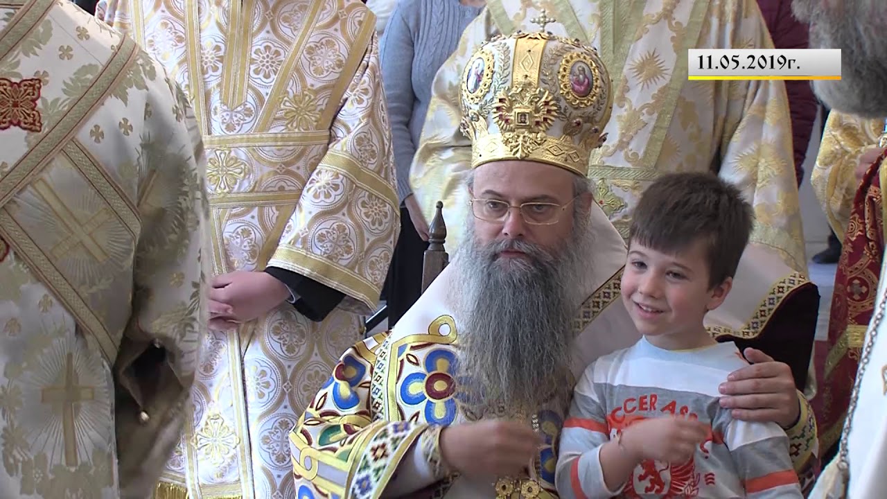 11.05.2019 г. - Архиерейска света Литургия в ПДС и ПДА „Св. св. Кирил и Методий“ град Пловдив