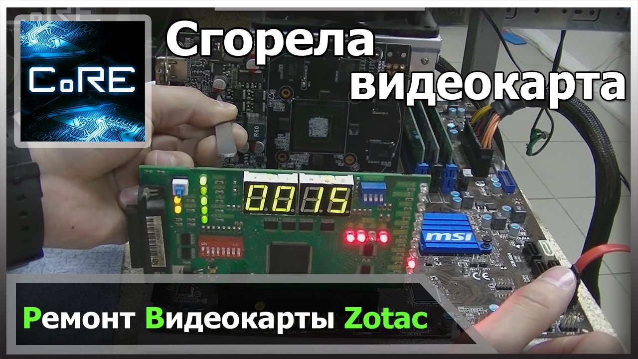 NVIDIA GTX 650 - Почему она сгорела? Ремонтируем видеокарту!