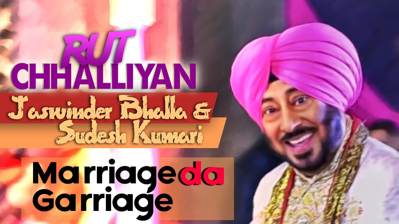 Rut Chhalliyan | Jaswinder Bhalla & Sudesh Kumari | Marriage Da Garriage | Punjabi Song