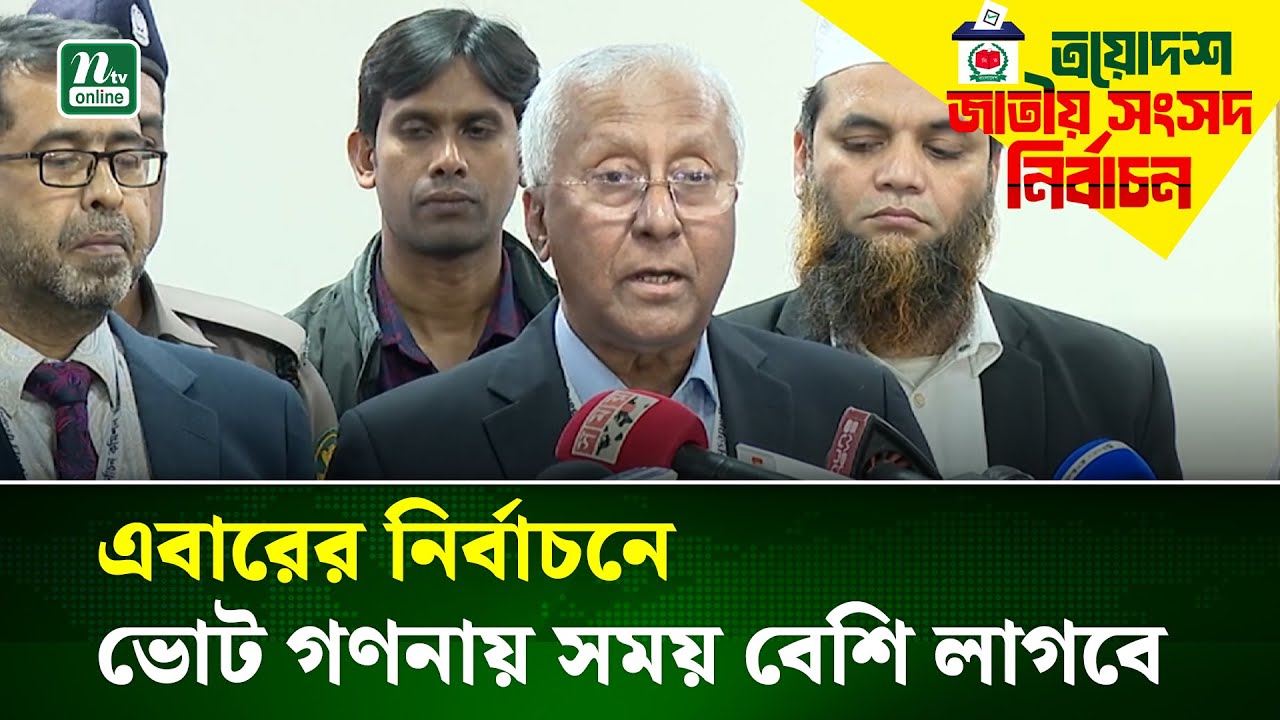 নির্বাচনের পরেও দ্বৈত নাগরিকত্বের প্রমাণ পেলে ব্যবস্থা : ইসি সচিব । EC | Election | NTV News