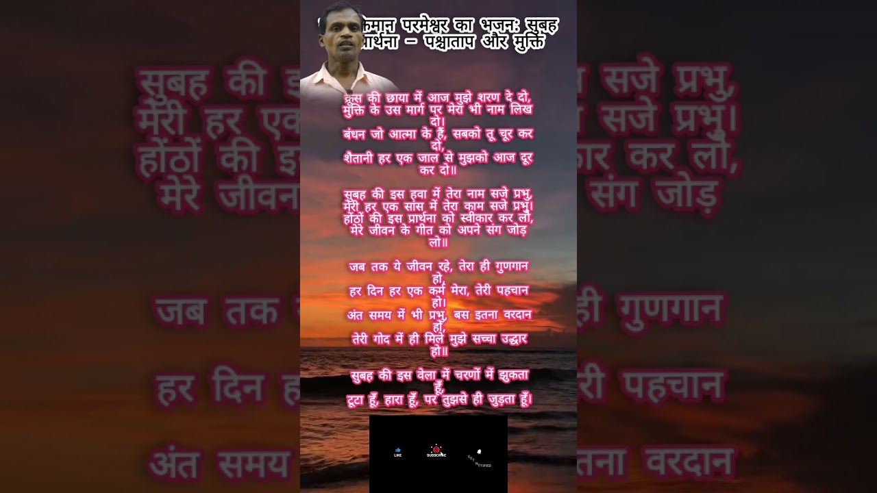 सर्वशक्तिमान परमेश्वर का भजन | jesus christ song | jesus songs