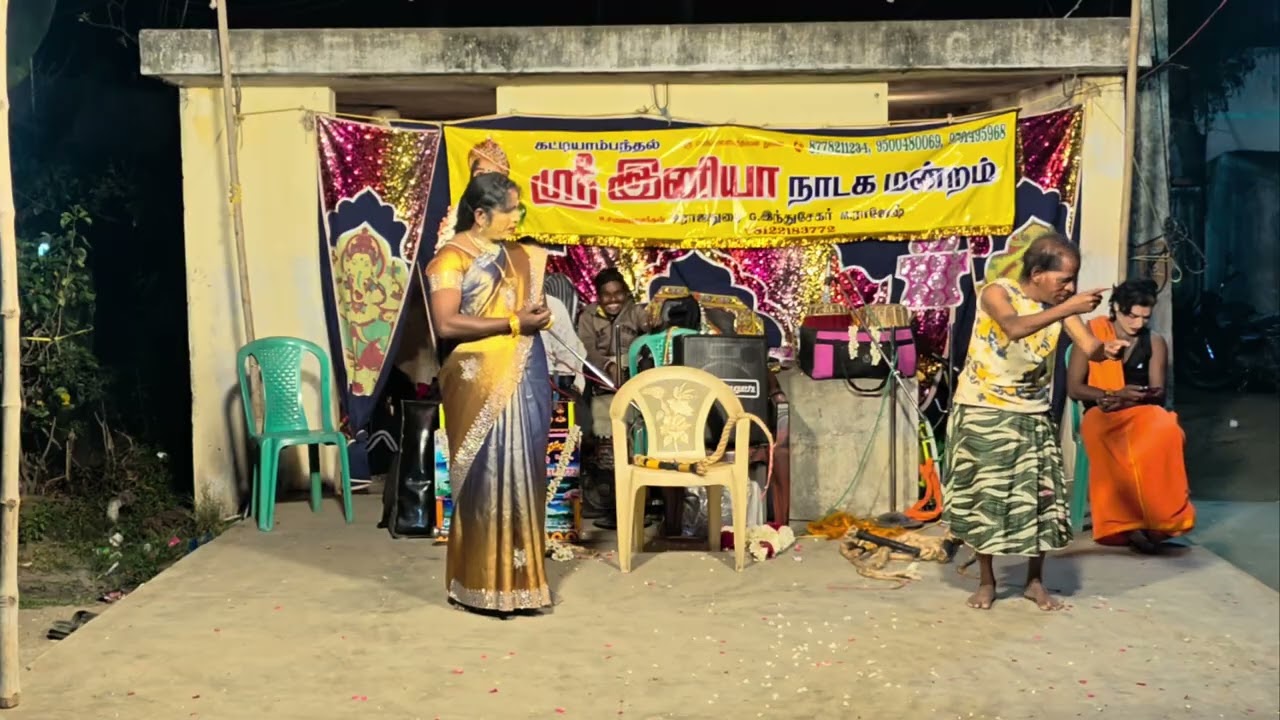 வாலி மனைவி தாரை, நகைச்சுவை வெடி சிரிப்பு சேகர், Sri iniya nadaga 9500480069, 8778211234, 9791495968