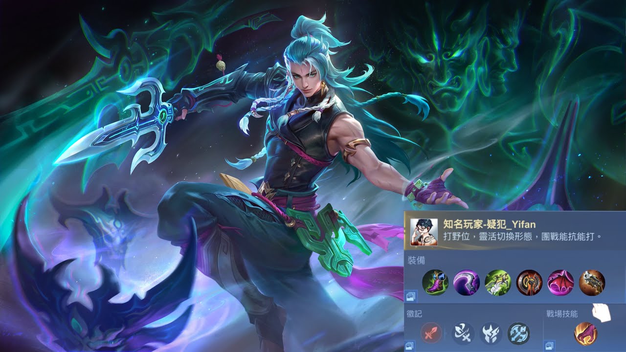 MLBB【疑犯_Yifan】NO.200 #SUYOU 肃游：双形态六技能七进七出