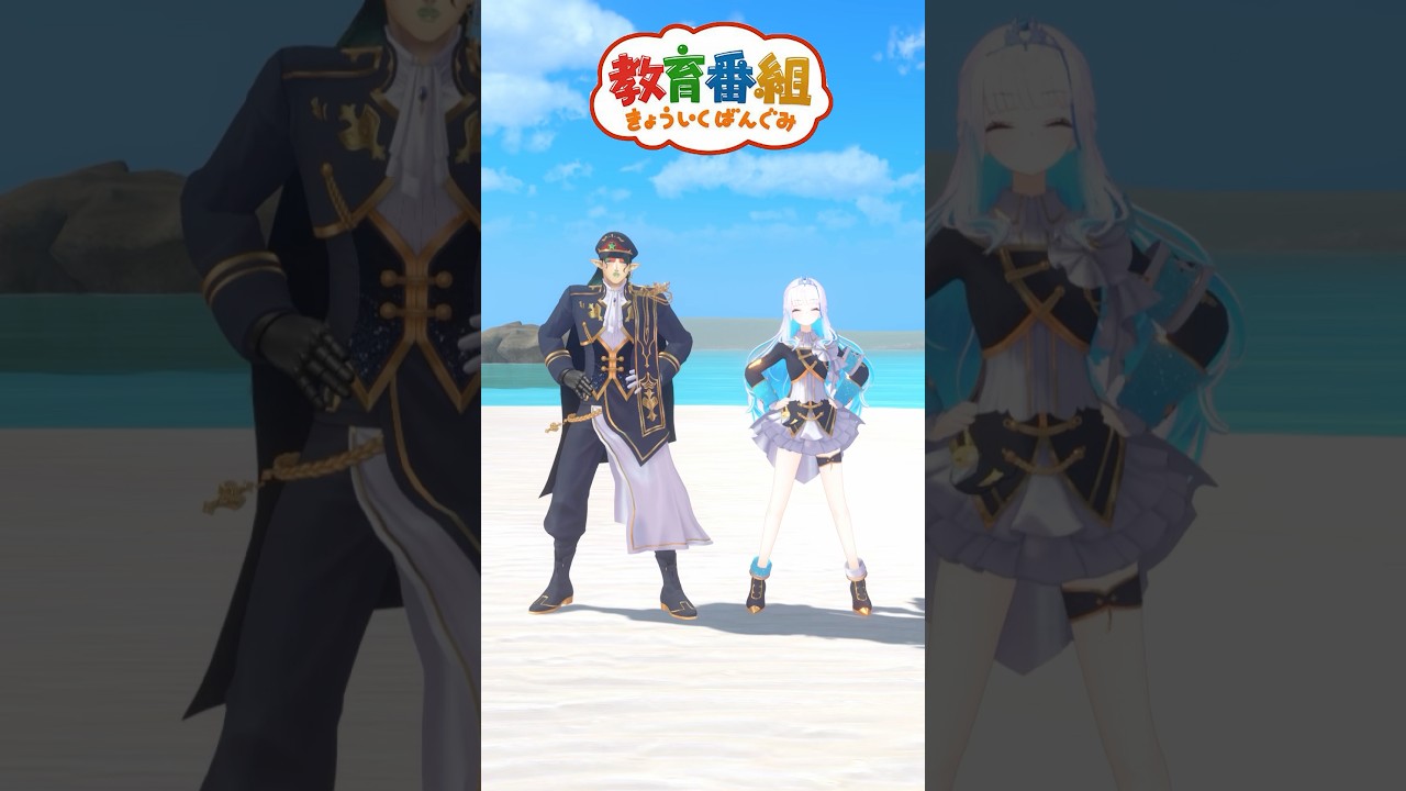 #きょういくばんぐみのテーマ ヘルエスタ兄妹といっしょ