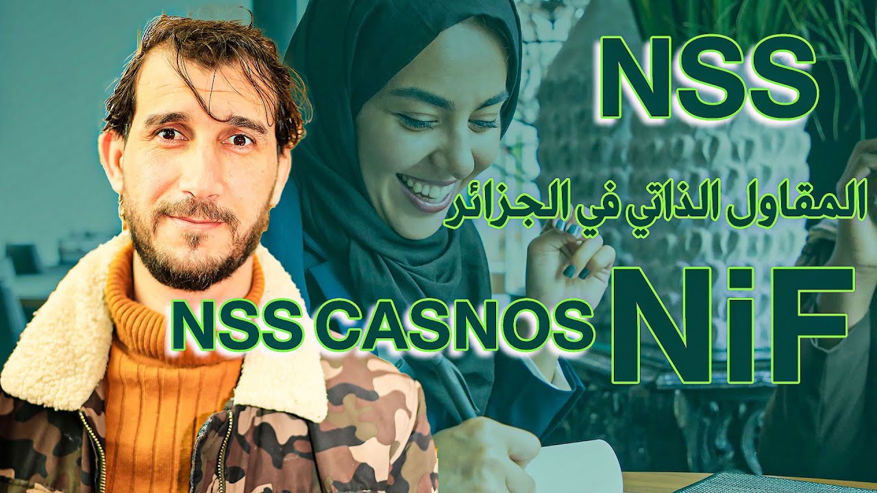 بطاقة المقاول الذاتي في الجزائر nif  و casnos نصائح مهمة عند التسجيل