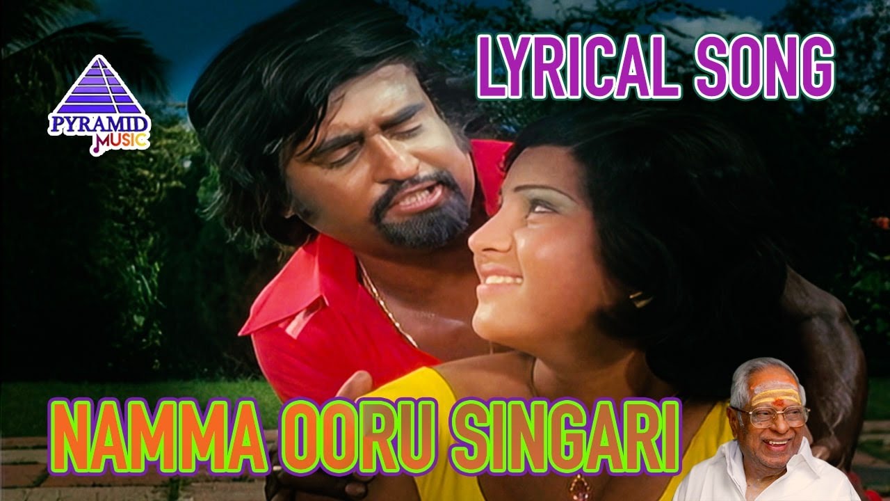 Ninaithale Inikkum Movie Song | Namma Ooru Singari Lyrical Video | Kamal Haasan | Jayaprada | Rajini