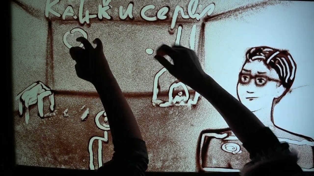Smilšu kino 