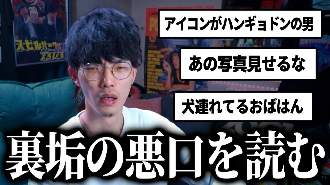 裏垢に溜めてた日々の悪口を音読していく動画