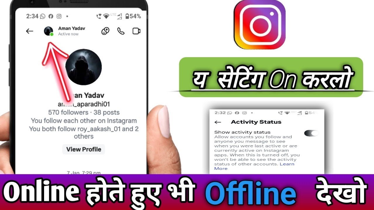 Instagram per Online Hote Hue bhi offline Kaise Dekhen | Instagram per online Show na ho online hide