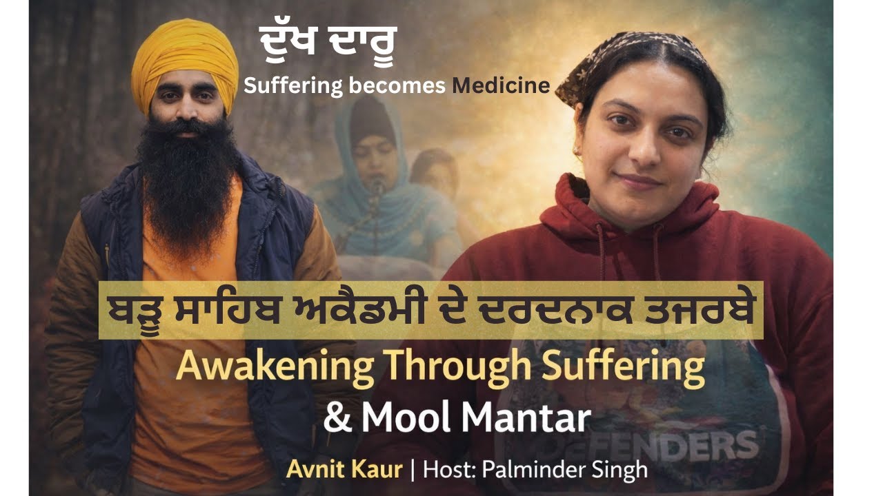 Sadness medicine Awakening Through Suffering, Mool Mantar & Sikhi with Bibi Avnit Kaur Ji LA Wale