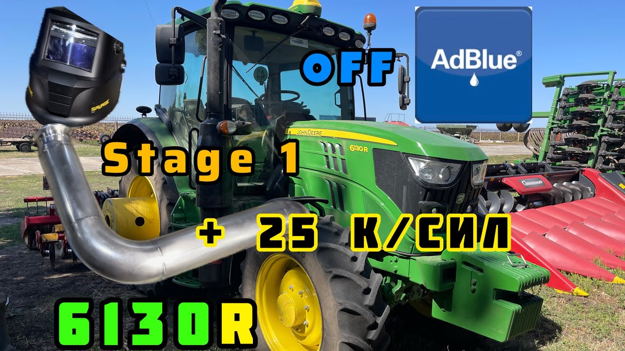 6130R + 25 к/сил AdBlue Off 💪🏻🇺🇦 робимо кастомний вихлоп 🔥🔥🔥