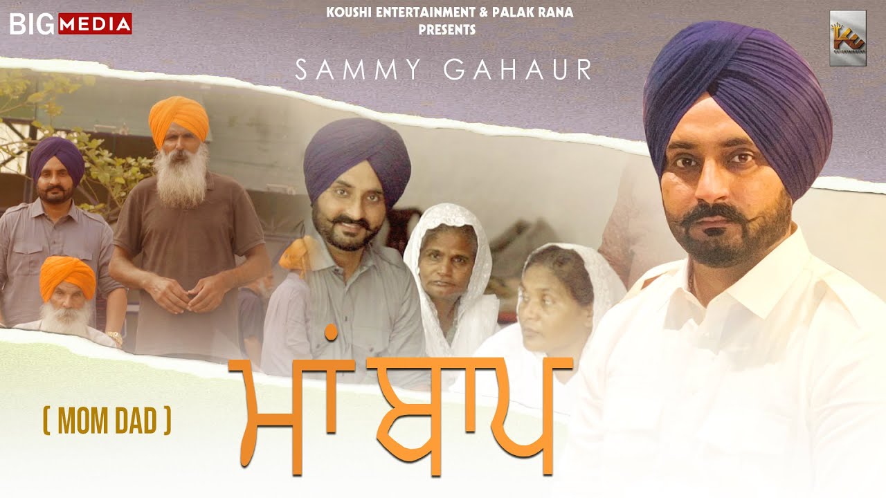MOM DAD (Official Video)- Sammy Gahaur  |New Punjabi Songs 2021 | Koushi Entertainment