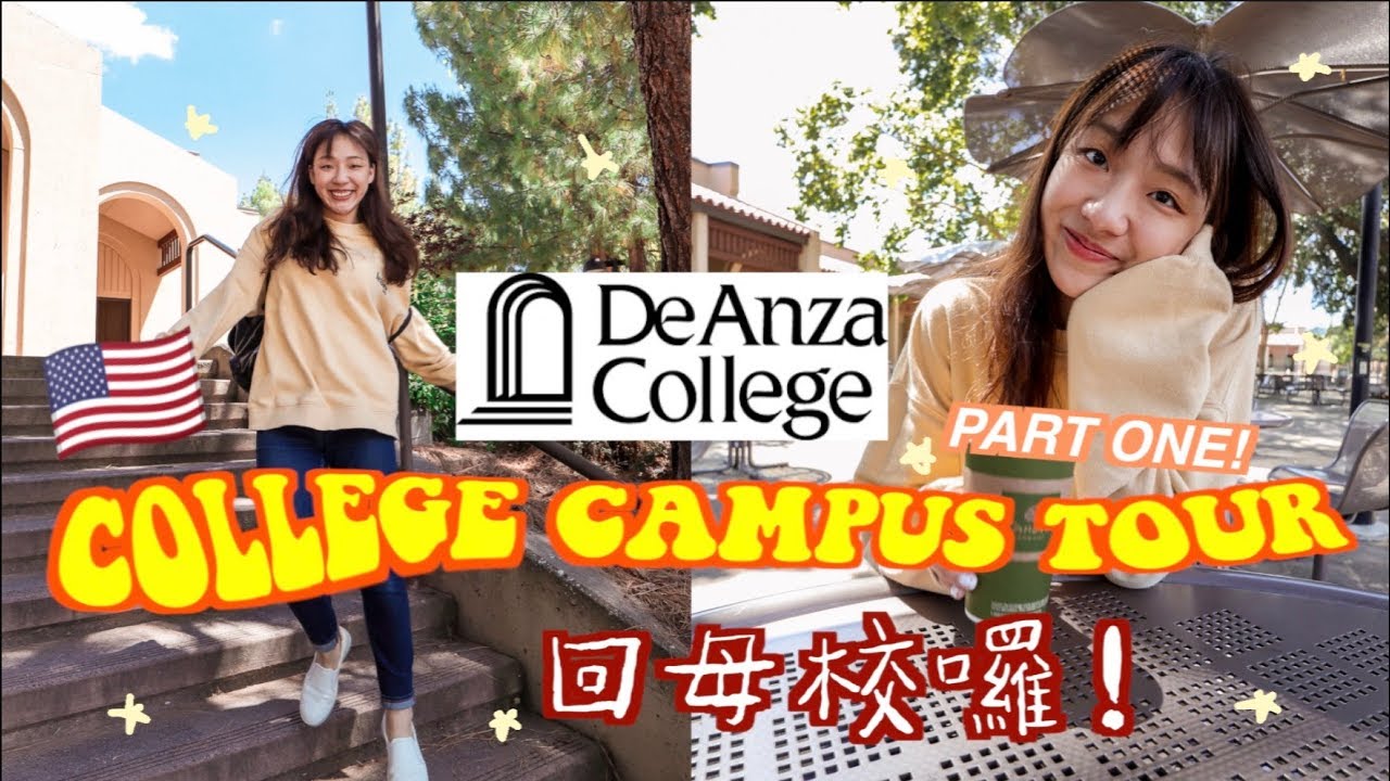 我的美國社區大學母校！🇺🇸・De Anza College Campus Tour 🧡 | cynthia黃可樂