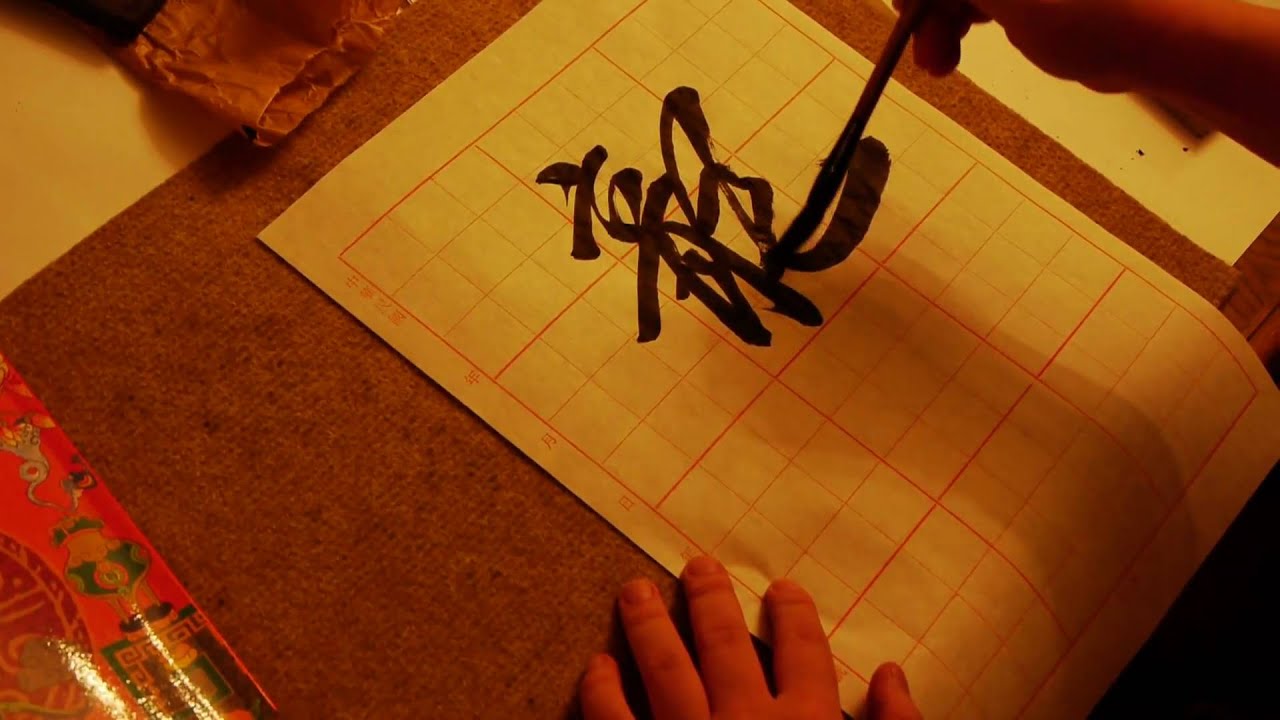 Dragon and phoenix - xingshu chinese calligraphy