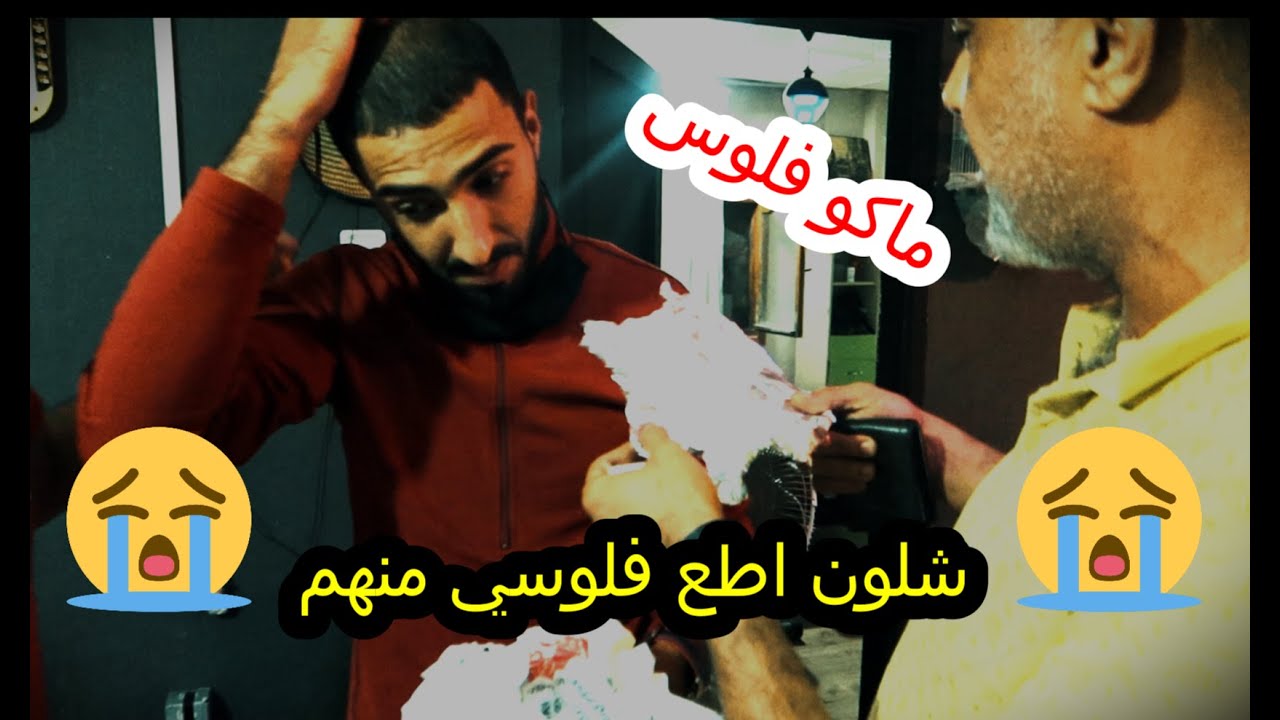 شوفو سوينه بغيث😂