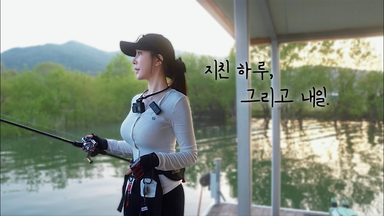 매일을 이렇게 산다면 얼마나 행복할까요? 배스낚시 bass fishing.