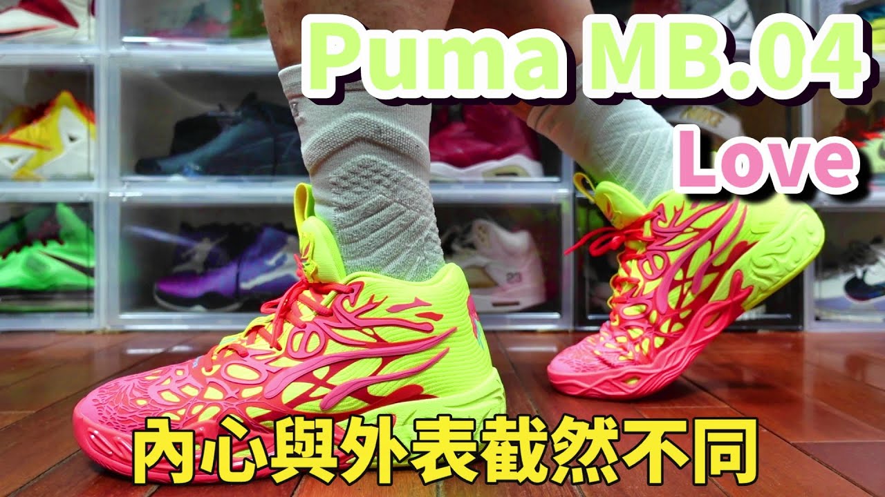 Puma MB.04 Love: MB 系列再進化~~~ 嗎? (鞋來無恙)