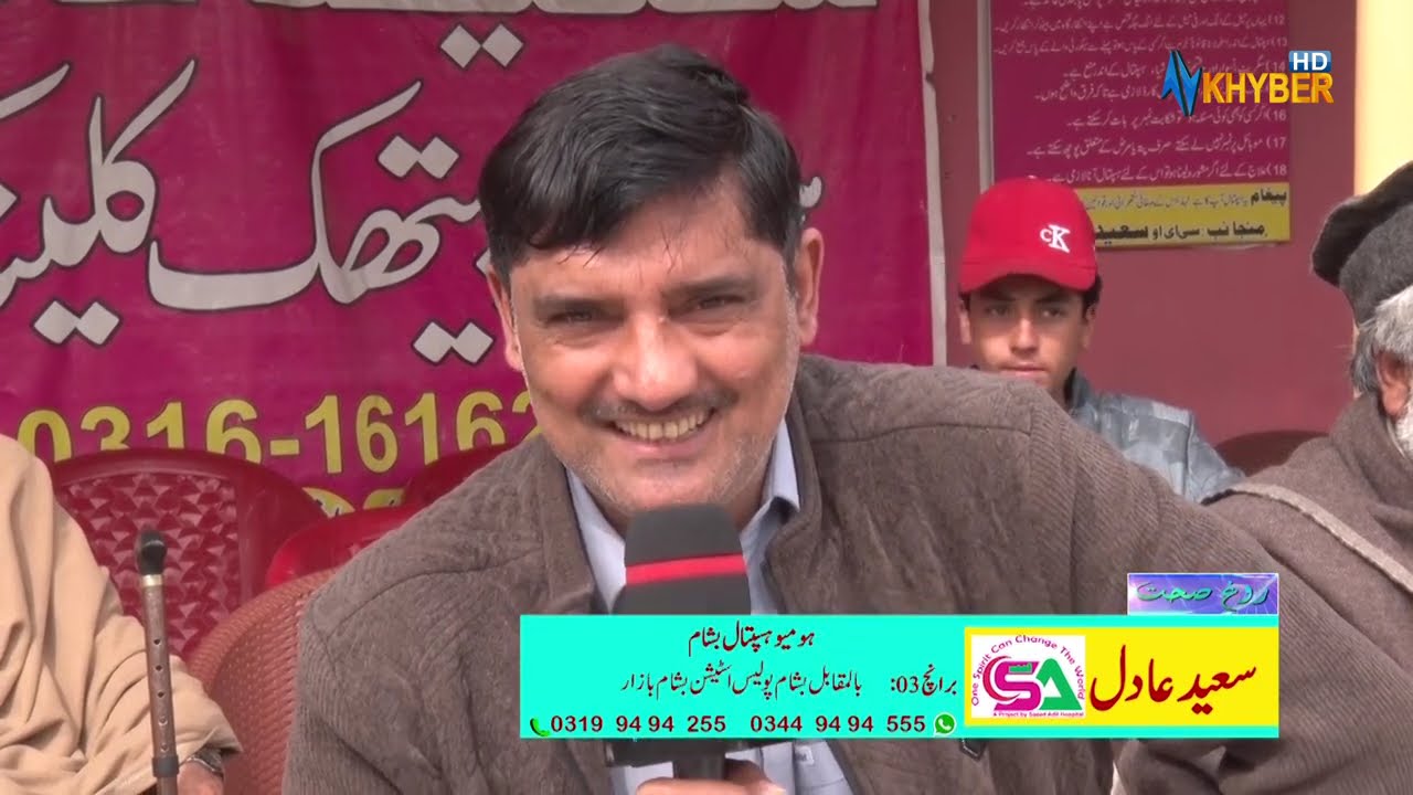 ROUGH AO SEHAT  Pashto Health Show ''  Saeed Adil '' Pashto  | AVT Khyber  13 Mar 2026