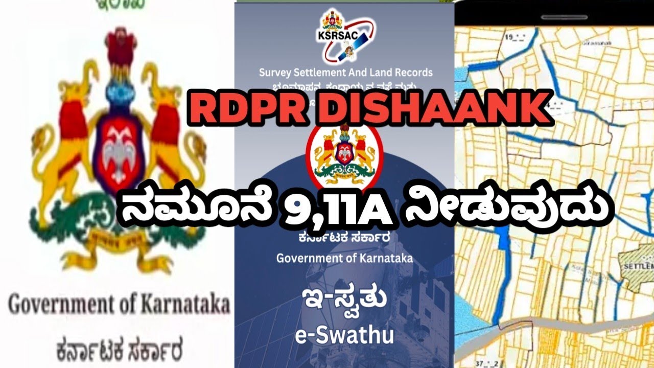 Rdpr Dishank e-swathu  ನಮೂನೆ 9,11A ನೀಡುವುದು