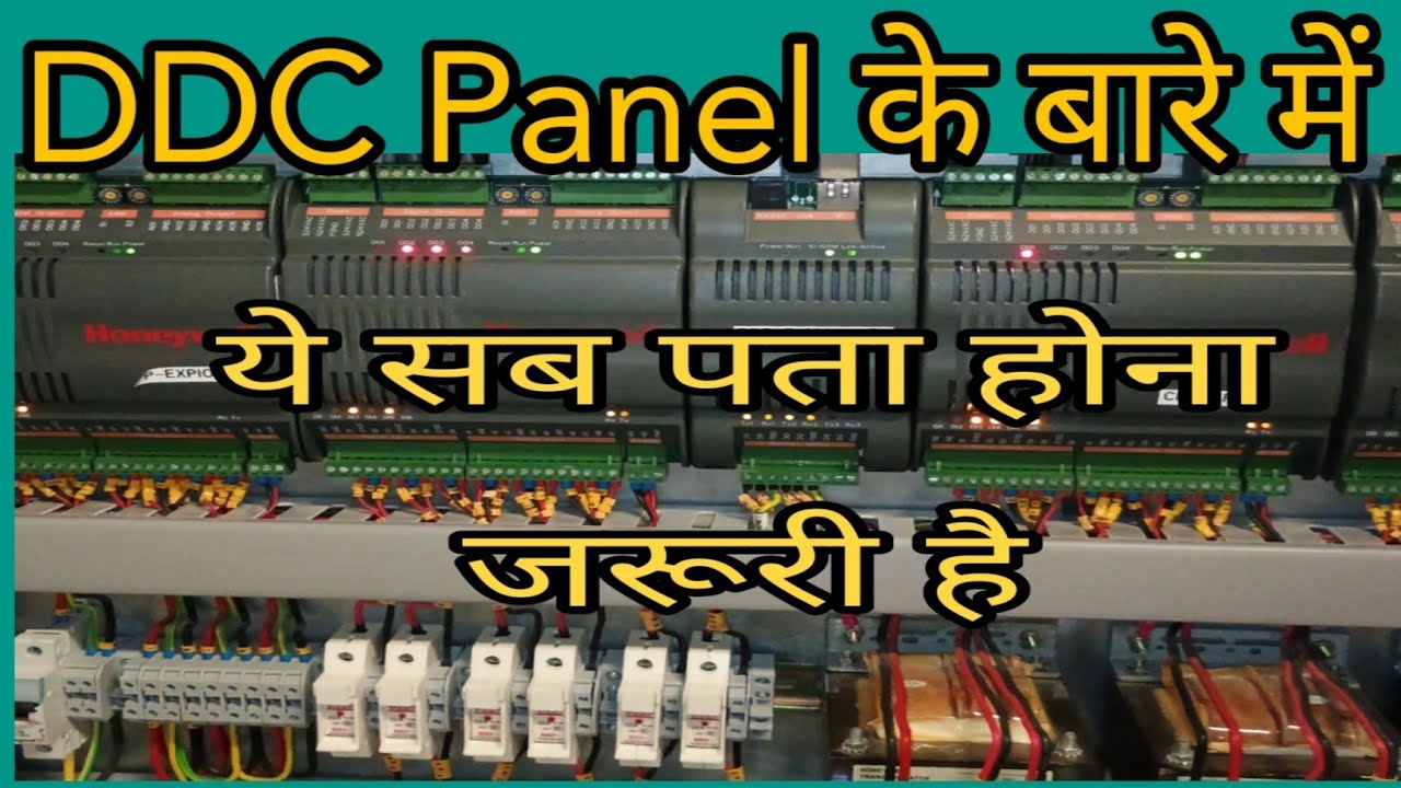 Что такое ddc? Панель ddc в bms | Что такое ddc? Полные сведения о панели ddc #ddc в bms #dcc