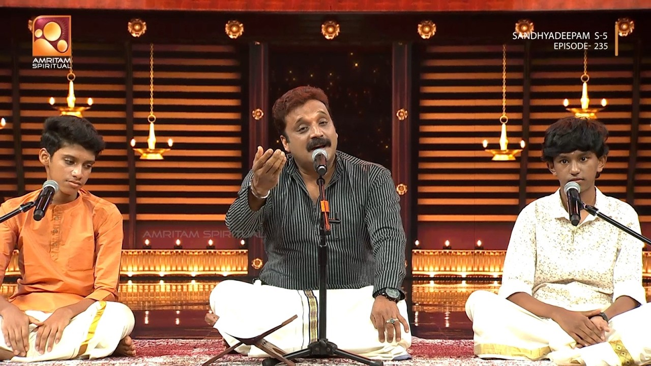 സന്ധ്യാനാമം... ആലാപനം ഇ കെ രൂപേഷും സംഘവും🎵🎶| Sandhyadeepam Epi 235 | Highlights