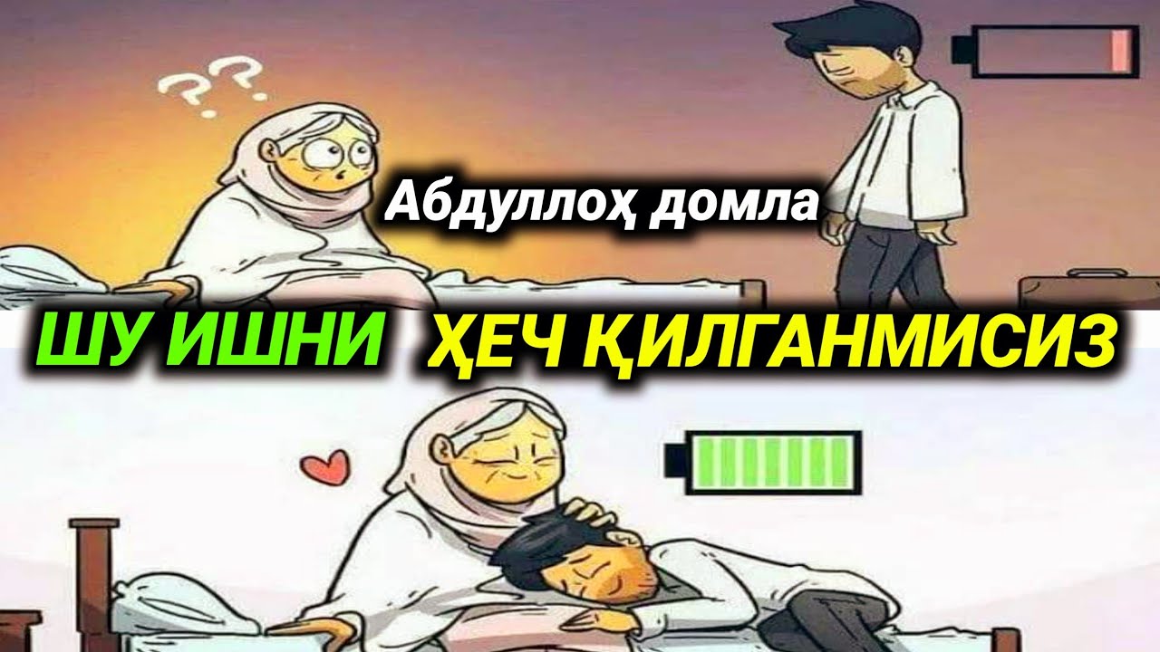 Abdulloh domla ~ Iymonli Qalb Sohiblari uchun Juda ta'sirli maruza °ilmnuri °Абдуллох домла