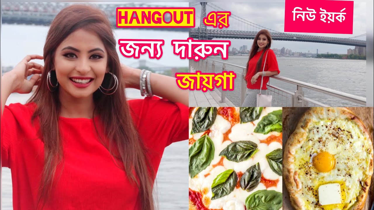 নিউ ইয়র্কে Hangout এর জন্য দারুন জায়গা 😍 Domino Park | Williamsburg| Brooklyn | NYC