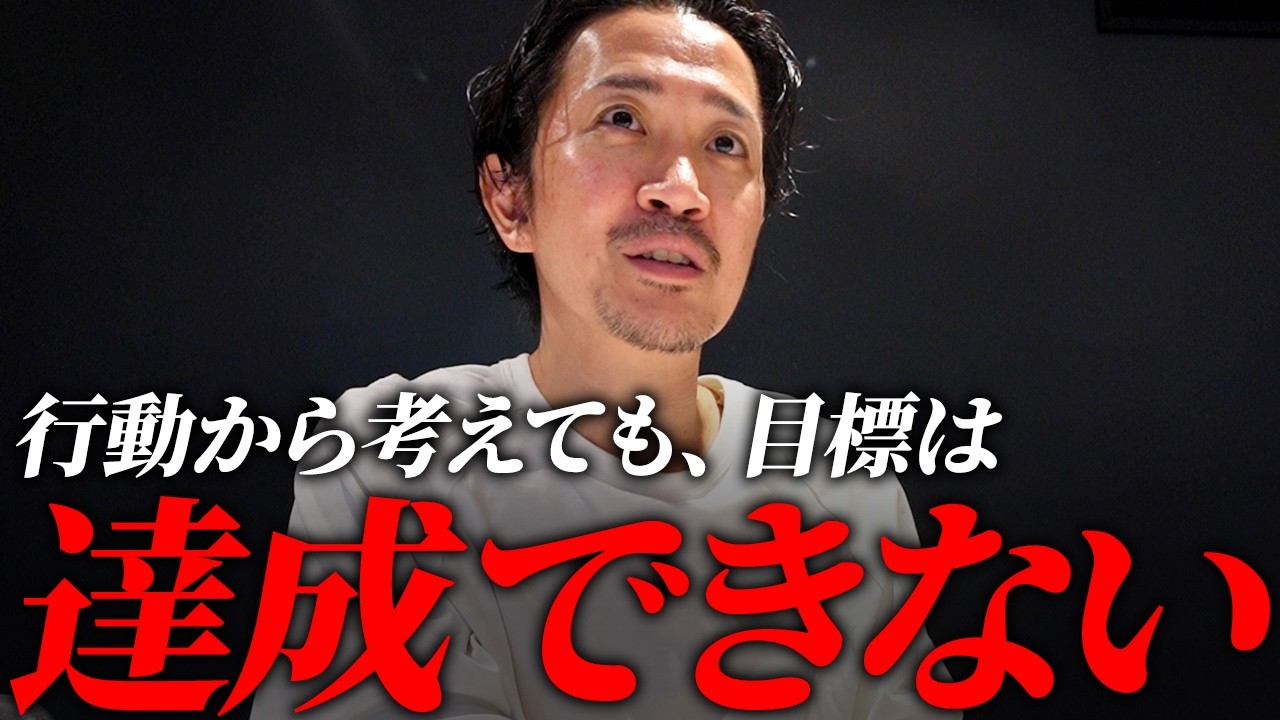 目標にいつも届かない人の共通点｜成果につながる目標設定の考え方