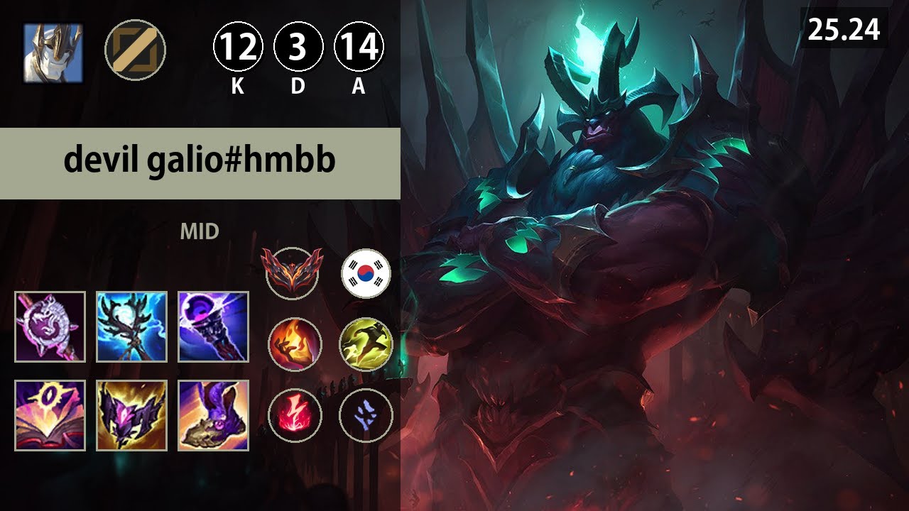 롤 그랜드마스터 미드 갈리오 " devil galio