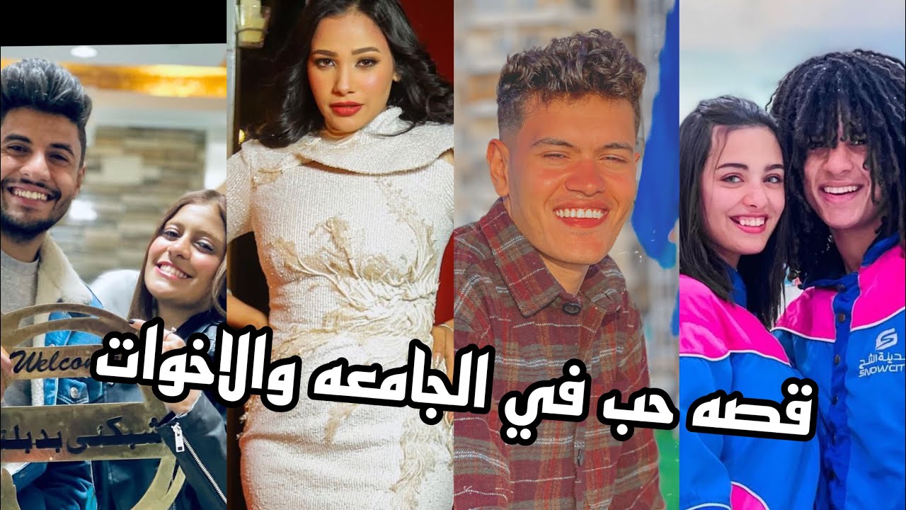 جتلكم بفكره ( اخويا معيد في الجامعه ) يارب الفكره تعجبكو 😱 الصدمه في اخر الفيديو حبو بعض واتجوزو