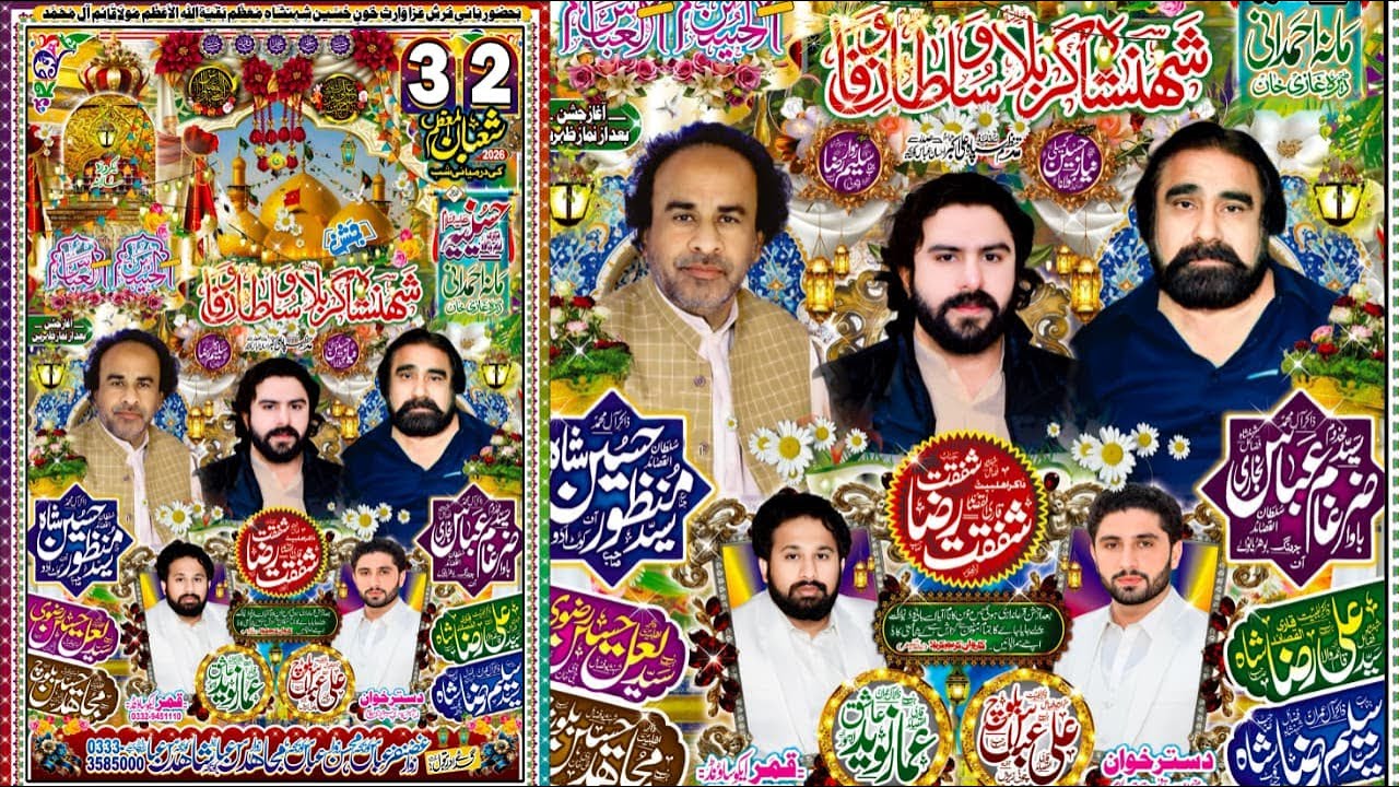#live #Jashan 2 Shaban 2026 Mana Ahmdani Dera Ghazi Khan @dgkhanmajalis​