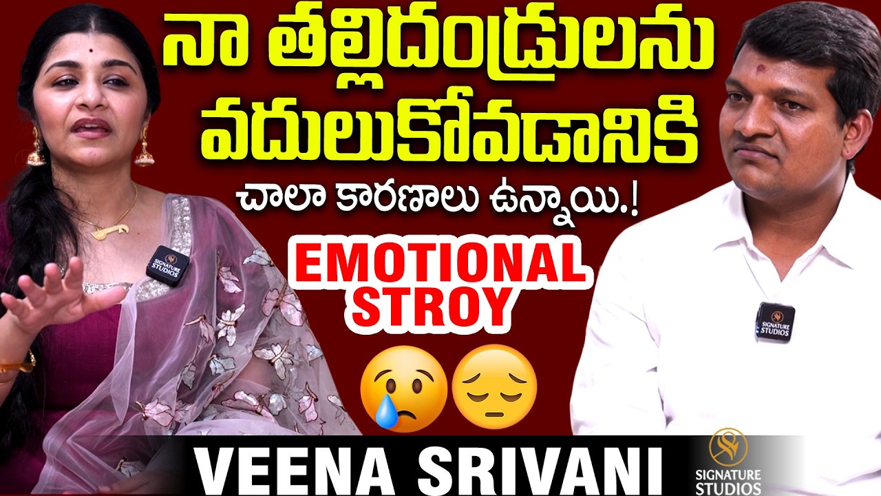 Veena Srivani Exclusive Interview | Venu Swamy Wife Interview | @signaturestudiostv