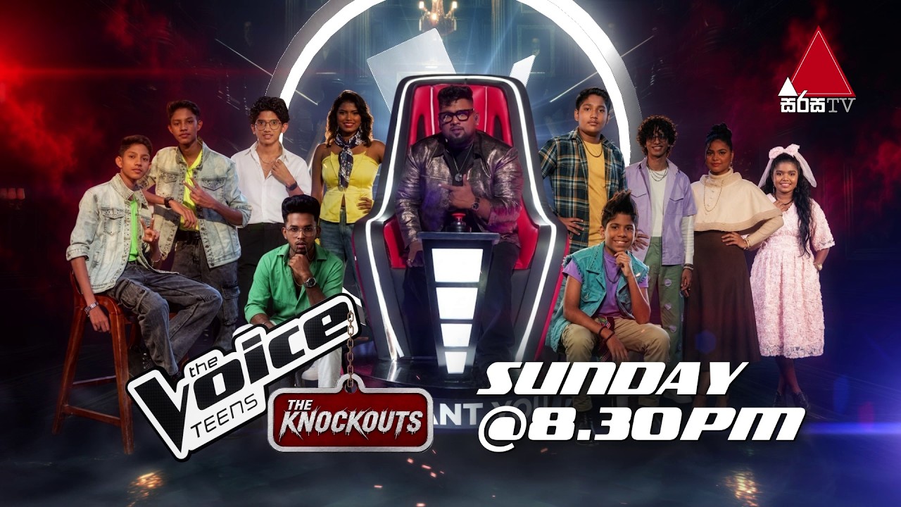 ඉරිදා රාත්&zwj;රී 8:30 | The Knockouts | The Voice Teens Sri Lanka S3
