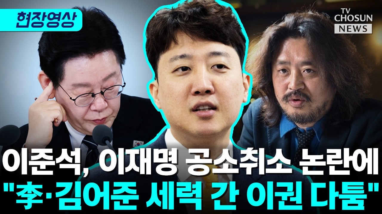 이준석 