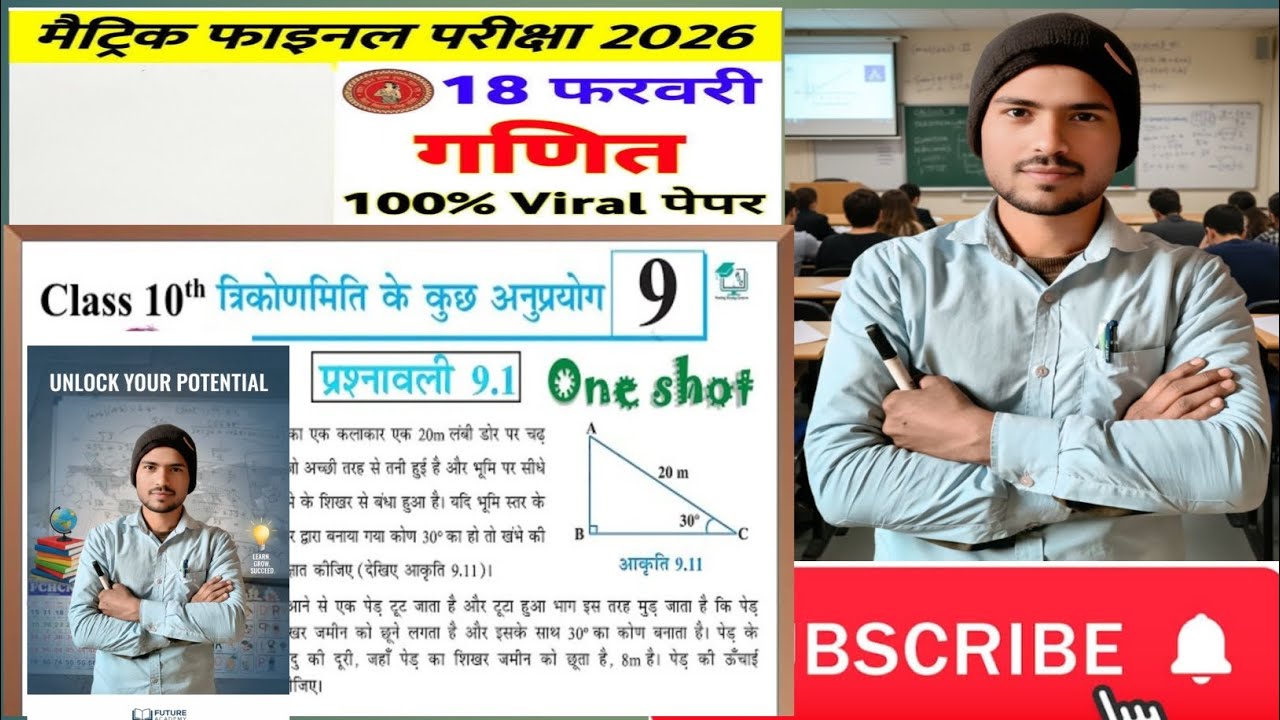 #Class 10th maths 9.1#viralvideo #by Arjun sir 