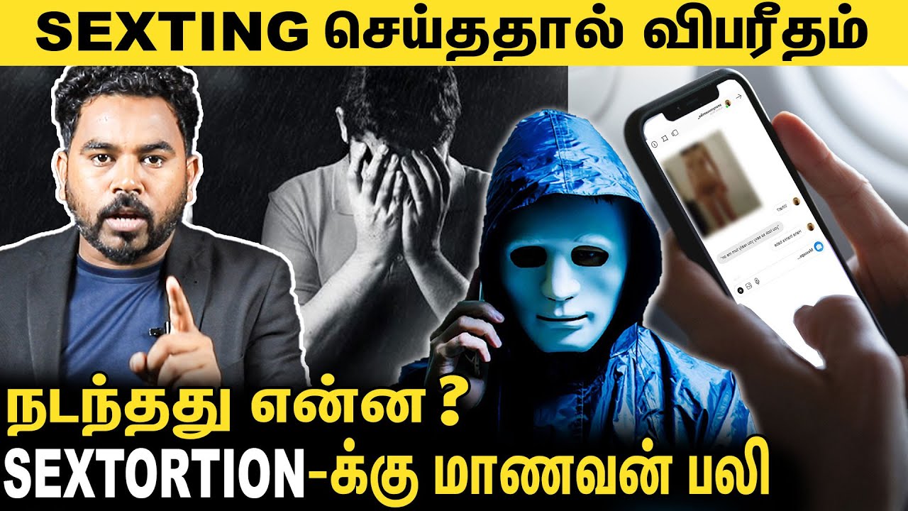 🔴உஷார் மாணவர்களை குறிவைக்கும் sextortion கும்பல் : Cyber alert about Sextortion | Cyber Alert Ep- 27