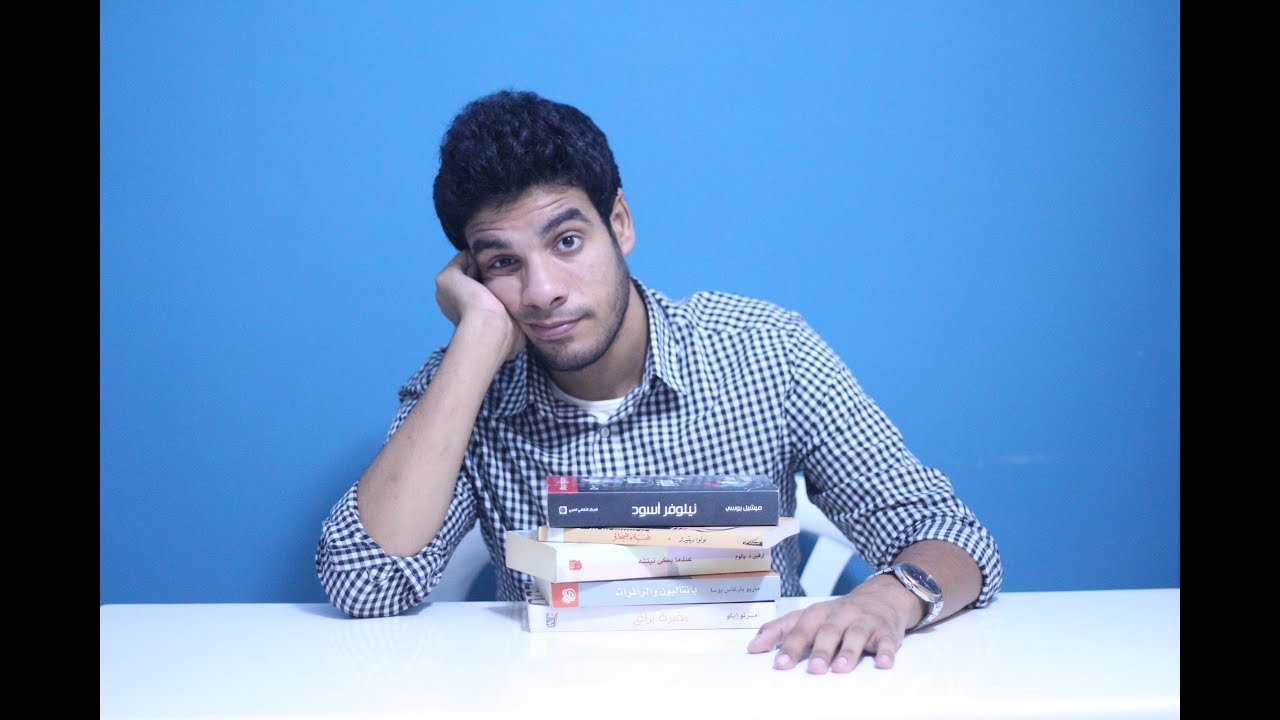 بتاع الكتب - خمس روايات لازم تقراها قبل ما تموت - الجزء التالت