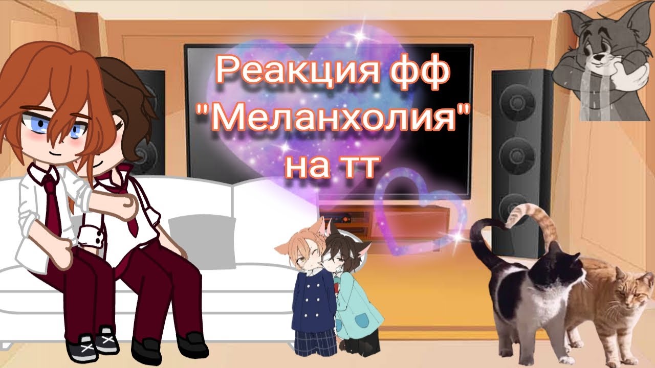 Реакция фф 
