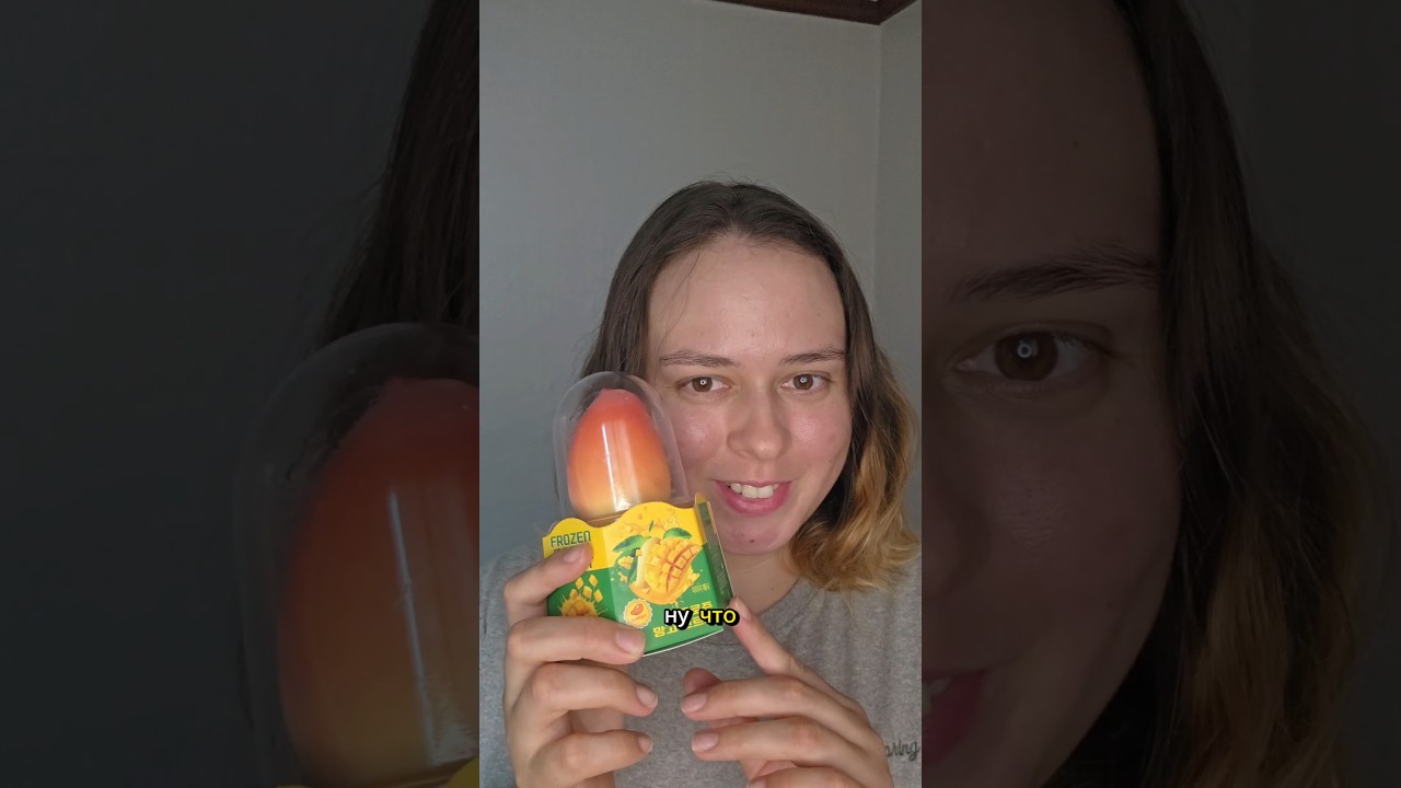 Вот и я сдалась и купила трендовое мороженое.😅#korealife #мороженое #trend #cu #обзор