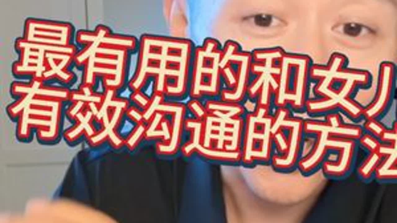 两句话就能和女儿吵起来的女强人母亲，深夜求助大冰老师如何是好 #大冰 #母女日常 #沟通技巧 #干货分享 #强烈推荐